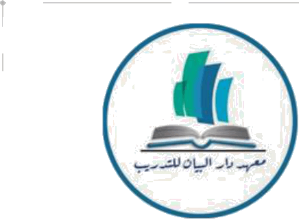 معهد دار البيان للتدريب