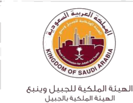 الهيئة الملكية للجبيل وينبع