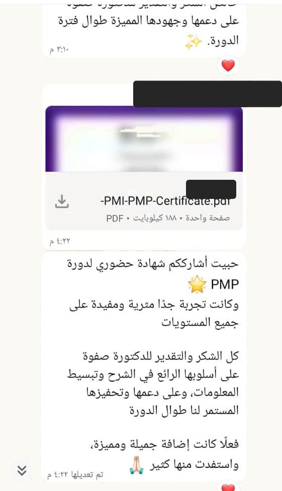 رسالة في مجموعة دورة إدارة المشاريع: متدرّبة تشارك شهادة حضورها لدورة PMP وتصفها بأنها تجربة مثرية ومفيدة على جميع المستويات، وتشكر الدكتورة صفوة على أسلوبها في الشرح والتبسيط. الاسم والصورة مطموسان.