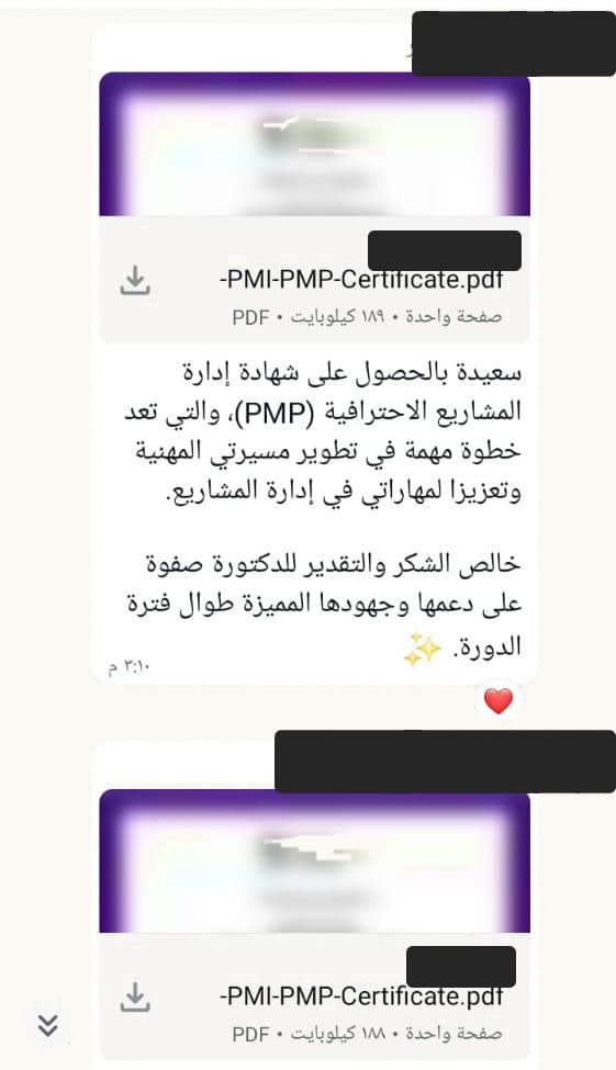 رسالتان في مجموعة دورة إدارة المشاريع: متدرّبتان تشاركان شهادتَي PMP، وإحداهما تكتب أنها خطوة مهمة في تطوير مسيرتها المهنية وتشكر الدكتورة صفوة على دعمها طوال فترة الدورة. الأسماء والصور مطموسة.